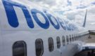 «Победа» теперь продает туры
