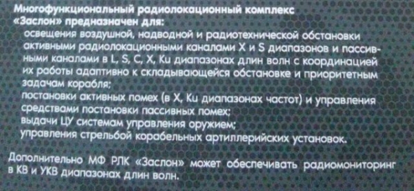 Корвет 20386: продолжение аферы