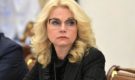 Голикова рассказала, почему правительство решило заново проиндексировать пенсии