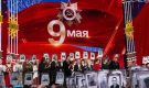 Большой праздничный концерт «Песни Победы»