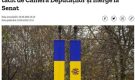 Digi24 сообщает о новом шаге к объединению двух стран