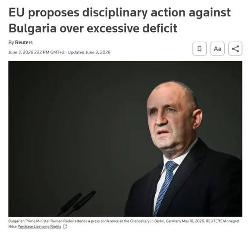 Еврокомиссия начала разбирательство против Болгарии за дефицит бюджета в 7,4% ВВП Еврокомиссия начала разбирательство против Болгарии за дефицит бюджета в 7,4% ВВП