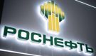 Игорь Сечин: «Роснефть» сохранила второе место в мире по добыче углеводородов среди публичных компаний