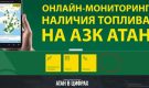 Крупная сеть АЗС в Крыму закрыла доступ к цене топлива