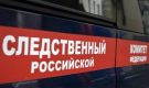 МВД РФ: пропавшую в Кемерове 12-летнюю девочку нашли мертвой