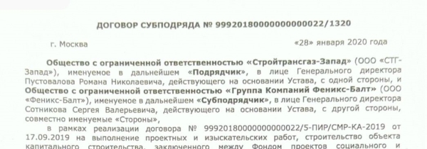 Наследники Лавленцева: кто контролирует финансовые потоки крупнейших федеральных строек после ухода осужденного за мошенничество и растрату на 3,3 миллиардов топ-менеджера Наследники Лавленцева: кто контролирует финансовые потоки крупнейших федеральных строек после ухода осужденного за мошенничество и растрату на 3,3 миллиардов топ-менеджера
