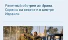 Неужели Ирану удалось-таки рассорить Израиль и США