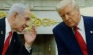 Трамп поставил Нетаньяху перед фактом подписания сделки с Ираном