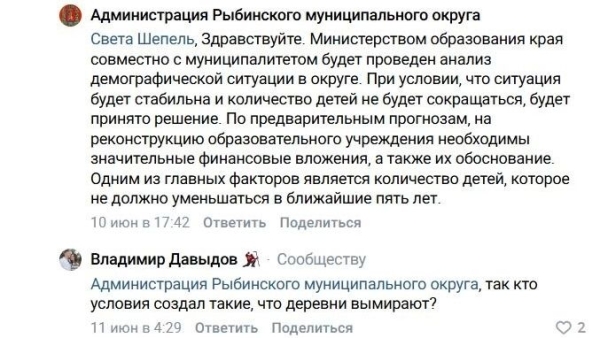 Жители красноярского села попросили Путина вмешаться в ситуацию с аварийной школой Жители красноярского села попросили Путина вмешаться в ситуацию с аварийной школой