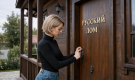 Кишинев закрыл дверь в Русский дом