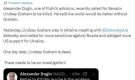 Вокруг смерти американского сенатора Грэма* появляются конспирологические теории